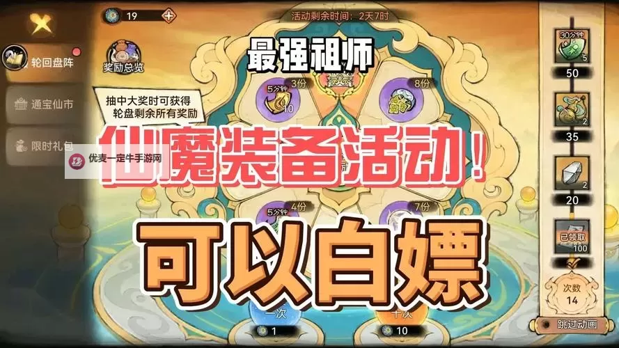 仙魔屠龙双开神器 轻松一键搞定仙魔屠龙挂机双开图1