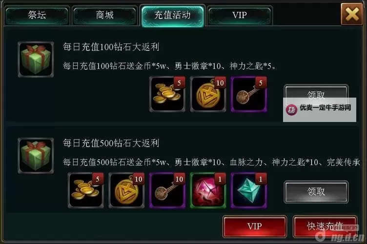 神魔联盟电脑版下载 推荐好用的神魔联盟电脑版模拟器下载图1
