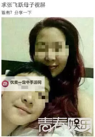 在线看《张飞跃》完整版视频，精彩不容错过图1