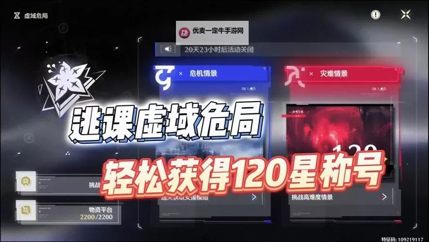 《鸣潮》残星门徒逃课打法 残星门徒怎么打图1