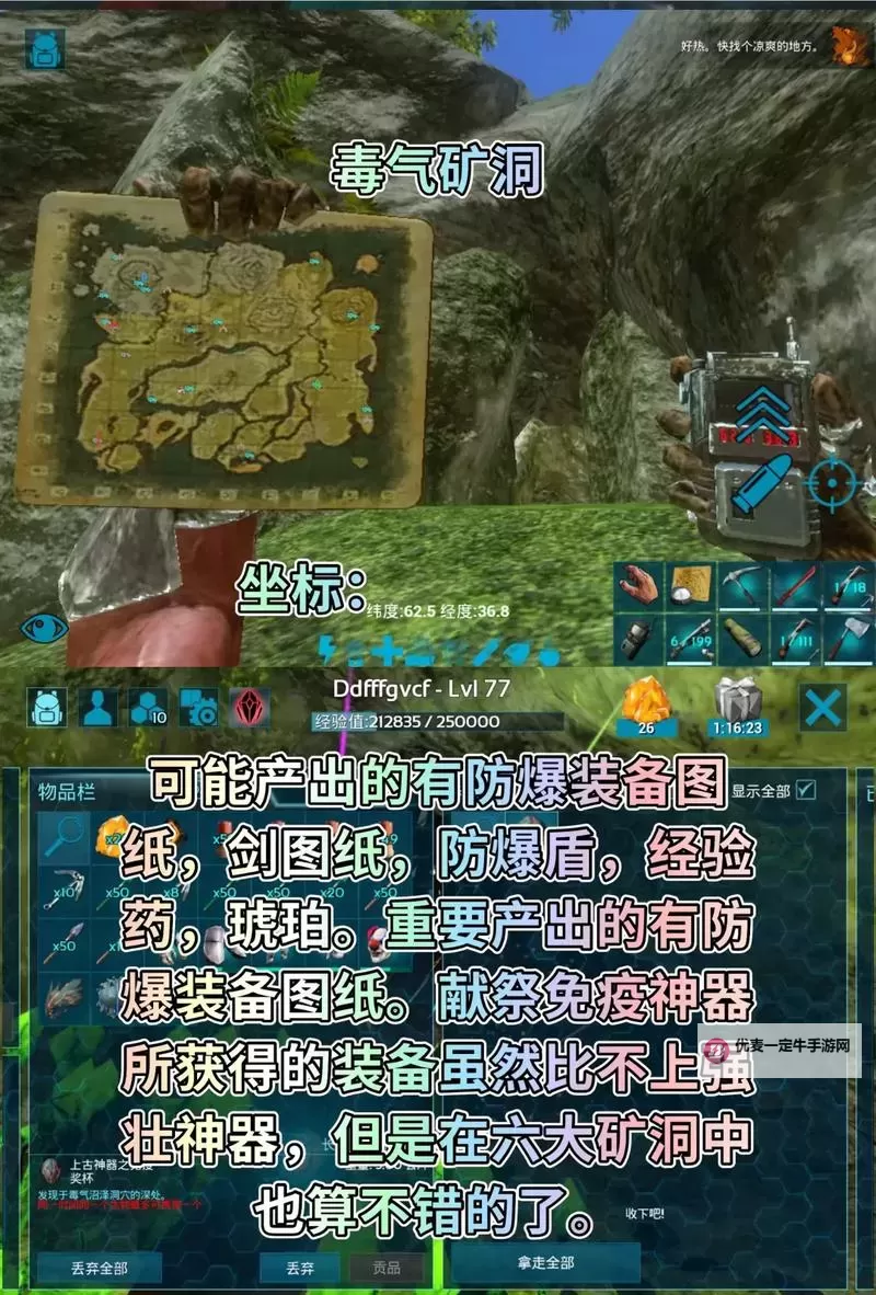 《方舟生存进化》熔岩洞生存攻略 方舟生存进化刷壳方法图1