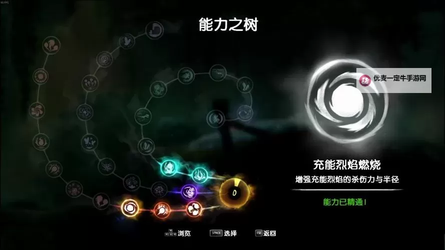 奥日与黑暗森林 操作及技能通关心得图1