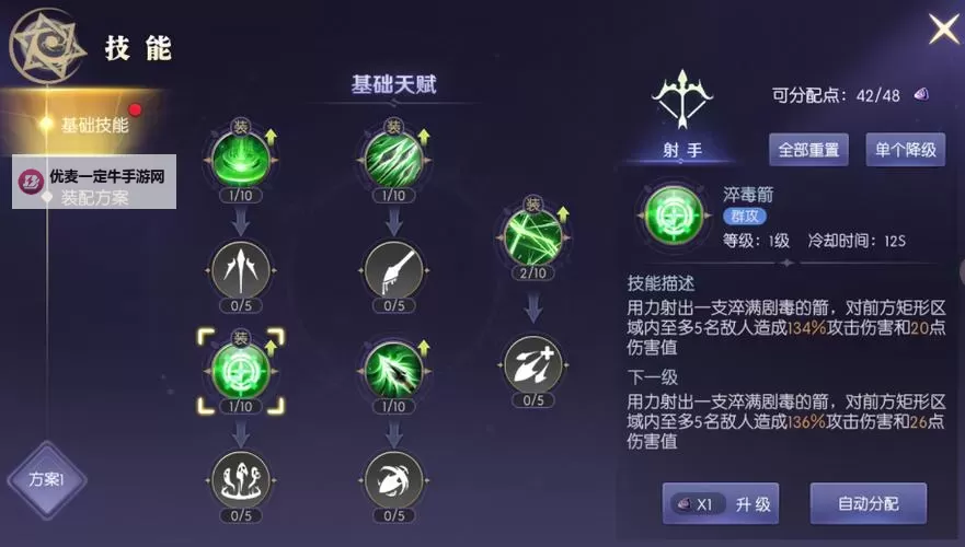 《天启圣源》PK攻略：PK选什么职业好？图1