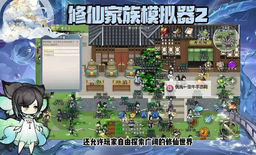 逆天修真挂机软件&双开软件推荐  轻松搞定逆天修真双开和挂机图1