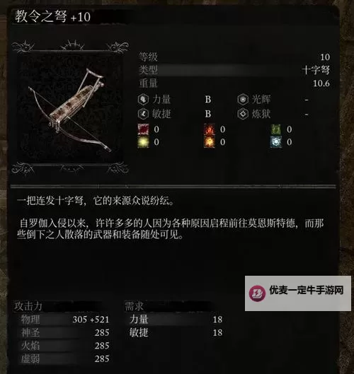 《堕落之主》11月3日更新后武器符文丢失解决办法图1