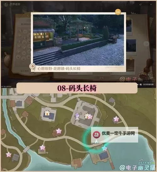 《无限暖暖》拍照打卡位置一览图1