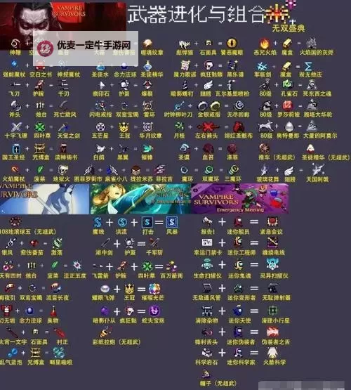 《吸血鬼幸存者》无限刷金蛋方法图1