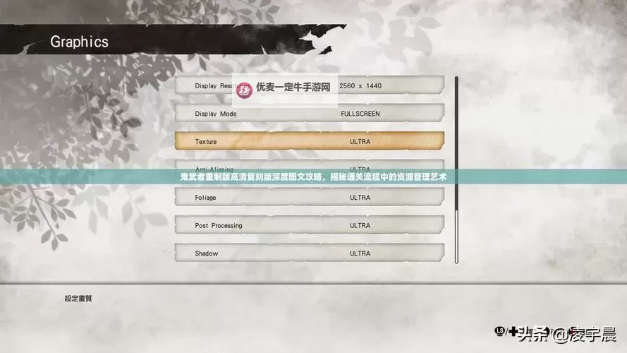 《鬼武者重制版》图文攻略 全收集与解谜图文攻略图1
