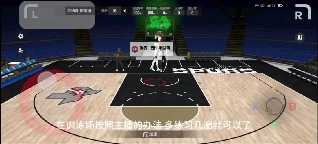 《NBA2K17》A卡稳定60帧画质设置方法解析 A卡怎么设置图2