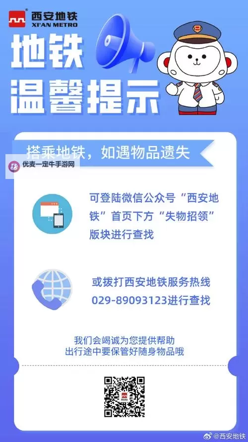 在地铁被高c了怎么办：冷静应对的解决方案指南图1