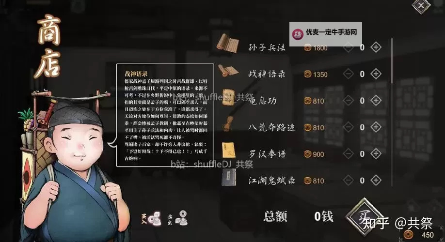 《活侠传》武林盟主结局条件及剧情介绍图1