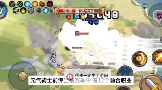 《元气骑士前传》开荒爬塔最强职业排行 哪个职业适合开荒爬塔图1