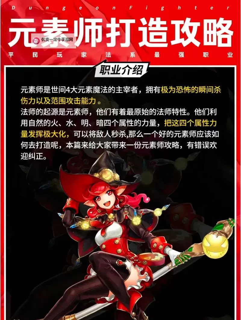 元素爆破师觉醒：开启破坏与创新的新篇章图1