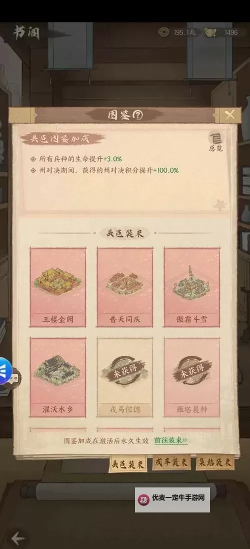 这城有良田如何快速提升角色战力？这城有良田角色战力提升攻略！图1