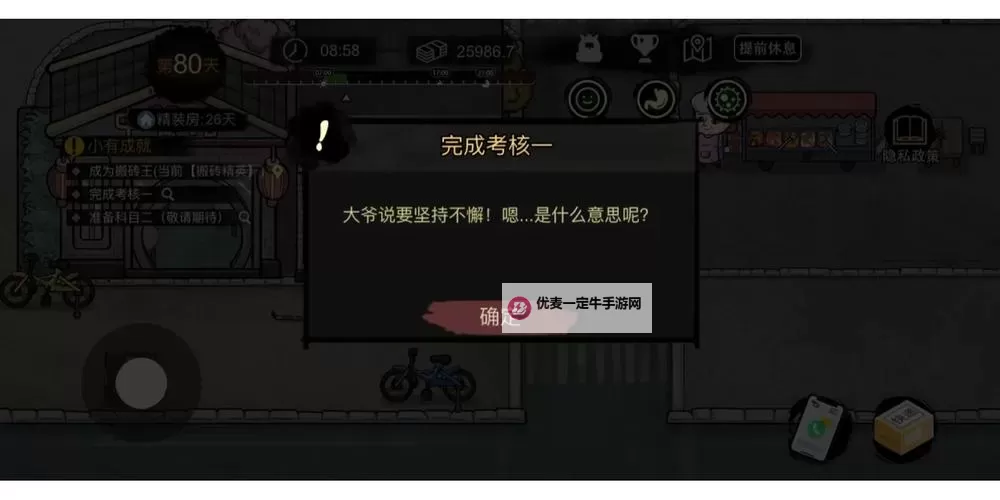 坚持到底电脑版 电脑玩坚持到底模拟器下载、安装攻略教程图2