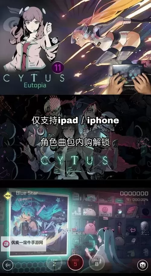 Cytus电脑版下载 电脑玩Cytus模拟器哪个好?图1