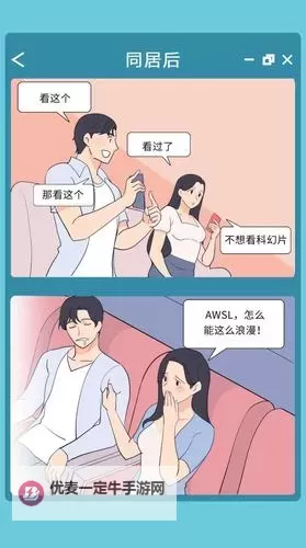 男生女生一起相差差差免费视频：趣味互动让你笑不停图1