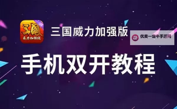任性三国双开神器 轻松一键搞定任性三国挂机双开图1