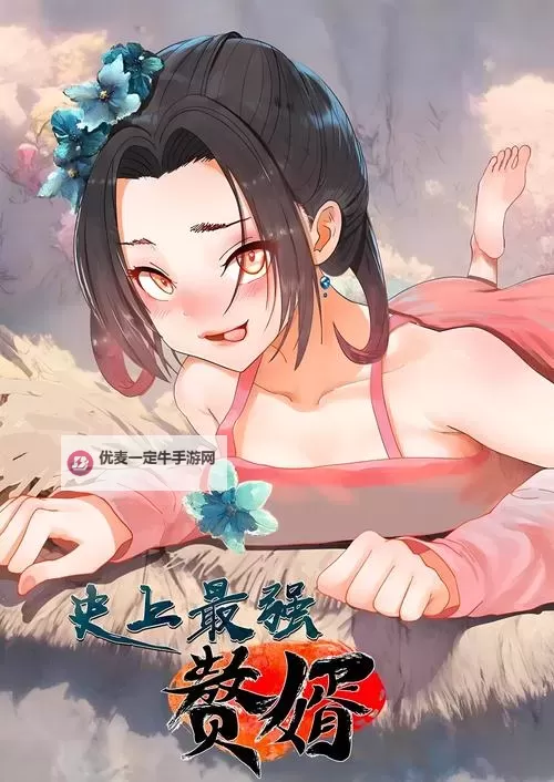 热门小说《赘婿》完整资源：百度网盘快速获取指南图1