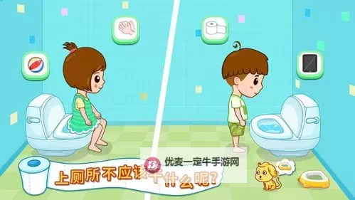 宝宝我们到卫生间里做漫画在线观看：趣味亲子时光全纪录图1
