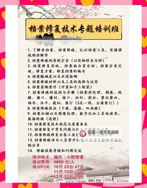 《灾后修复师》新手教程 灾后修复师怎么玩图1