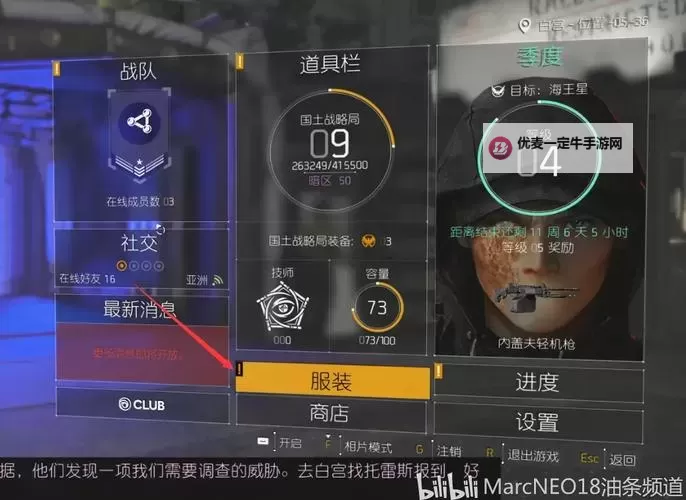 《全境封锁》入侵新增套装效果及分析 1.1新增套装属性图1