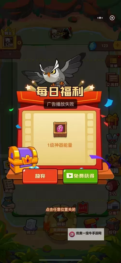 疯狂的领主电脑版下载 疯狂的领主模拟器哪个好？图1