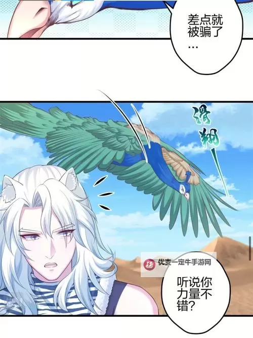 【悠哉兽世】种种田生崽漫免费阅读，萌宠兽族的悠然生活大揭密图1