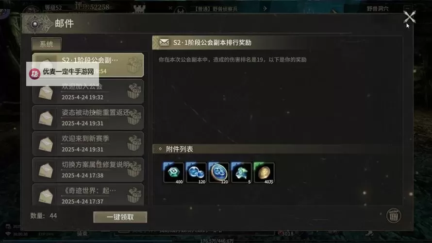 《奇迹世界起源》兑换码大全：2025最新可用礼包兑换码合集图1