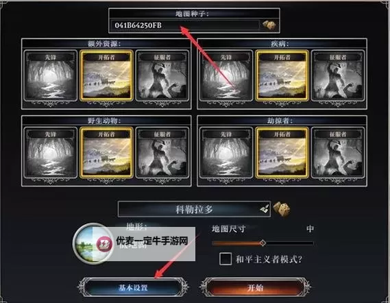 《最远的边陲》新手开局运营攻略 前期缺食物怎么办图1