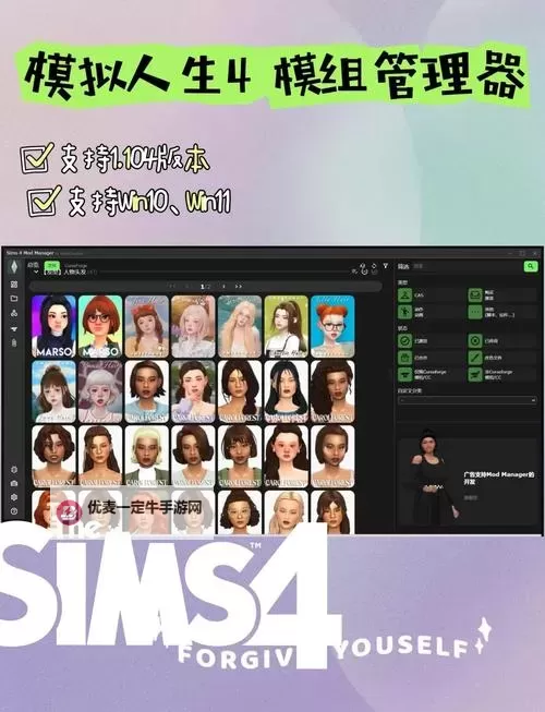 模拟人生4 年龄修改方法图1