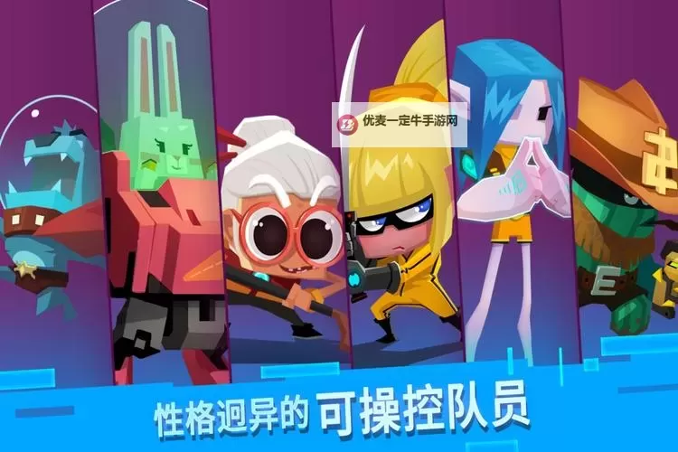 比特小队电脑版下载 怎么电脑玩比特小队？图2