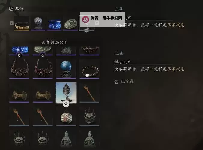 《黑神话悟空》高周目雷伤流毕业配装攻略 雷伤流出装与加点教学图2