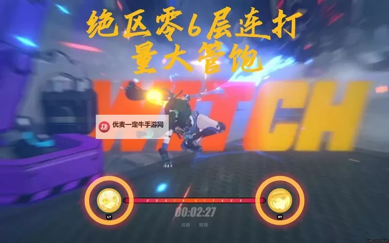 《绝区零》式舆防卫战第十层打法心得 深渊第十层怎么过图1