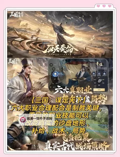 《三国战争》游戏玩法机制介绍：游戏基础机制、玩法科普介绍！图2
