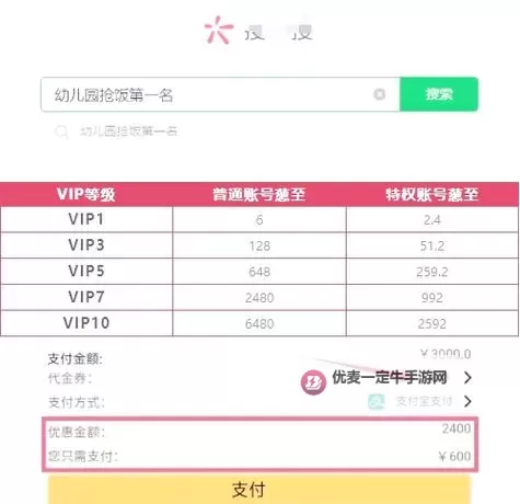 《命运骑士团》抽卡概率是多少？  命运骑士团召唤概率公示！图1