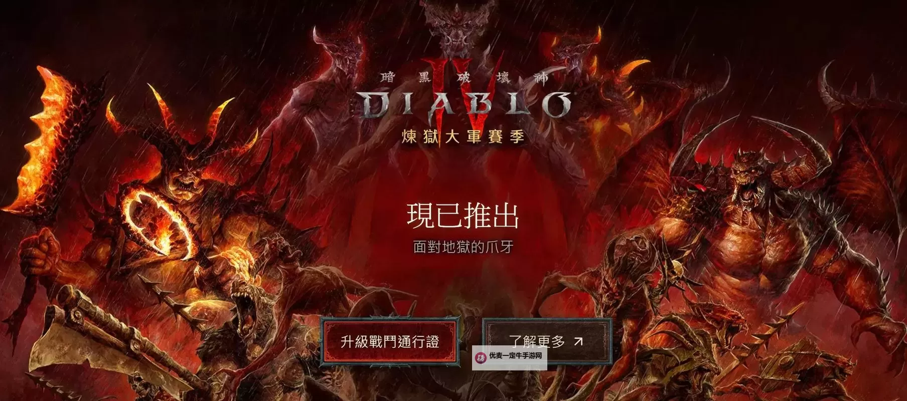 《暗黑破坏神4》第二赛季五BOSS详解 五BOSS召唤方法与掉落全解图1
