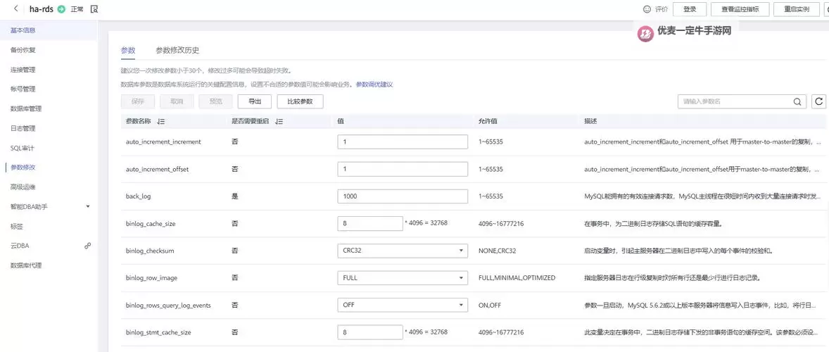 流言侦探双开神器 轻松一键搞定流言侦探挂机双开图1