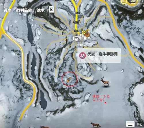 孤岛惊魂4 DLC雪人谷通关图文攻略 雪人谷怎么打图1