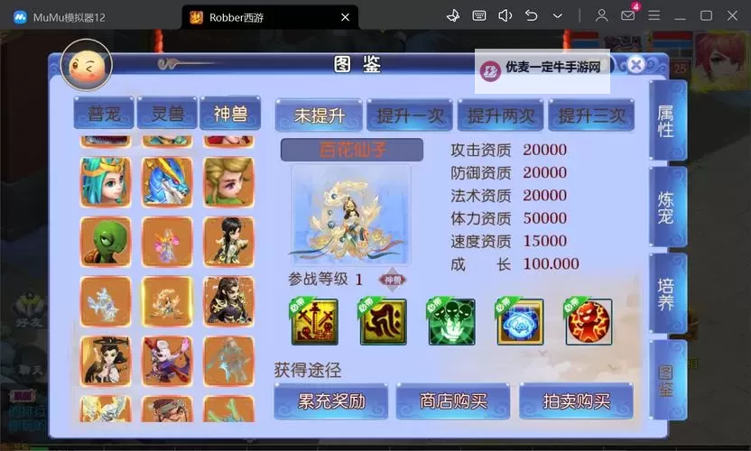 坠星大陆怎么双开  坠星大陆双开挂机软件推荐图1