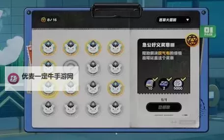 《绝区零》芭莱大厦前协会纪念币收集指南图1