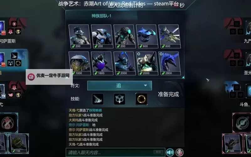 怎么双开战争艺术：赤潮？ 战争艺术：赤潮双开挂机图文全攻略图1