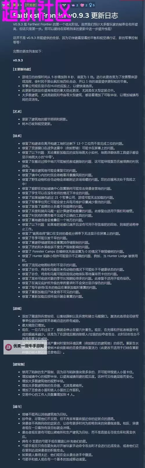 《最远的边陲》重型工具获取方法 重型工具怎么获得图2