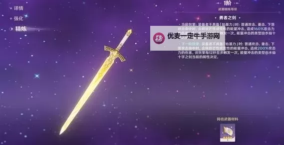 《原神》四个枯竭之螺杯获取教程图2
