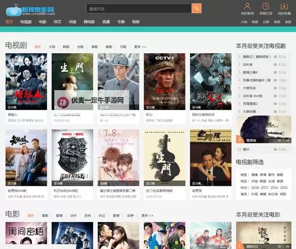 啦啦影院网站：打造最全免费高清在线电影观看平台图1