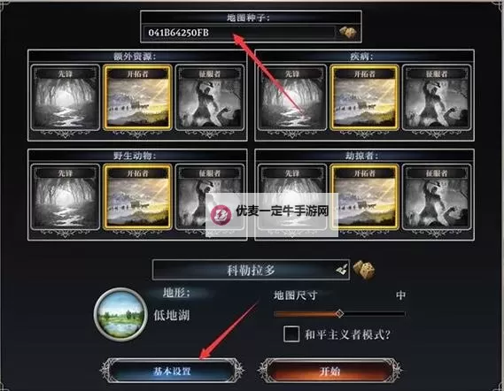 《最远的边陲》重型工具获取方法 重型工具怎么获得图1