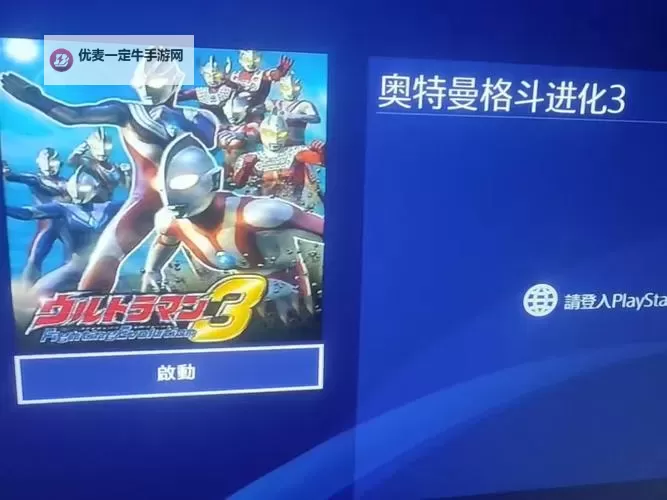 热血奥特曼电脑版下载 热血奥特曼电脑版的安装使用方法图2