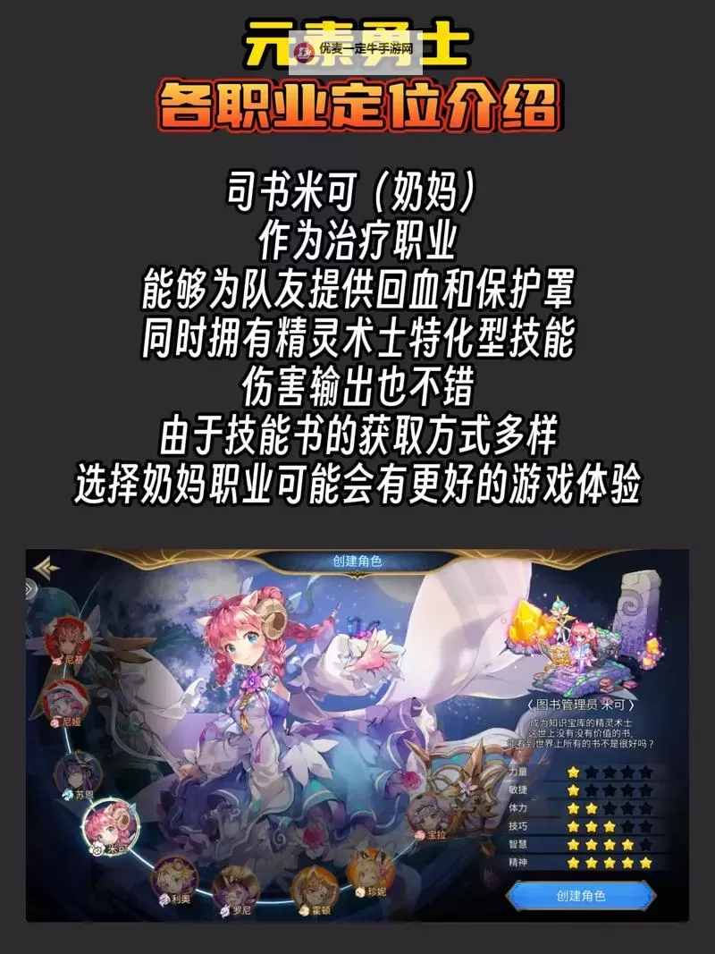 《元素勇士》争夺战怎么玩？  《元素勇士》争夺战玩法规则介绍！图2