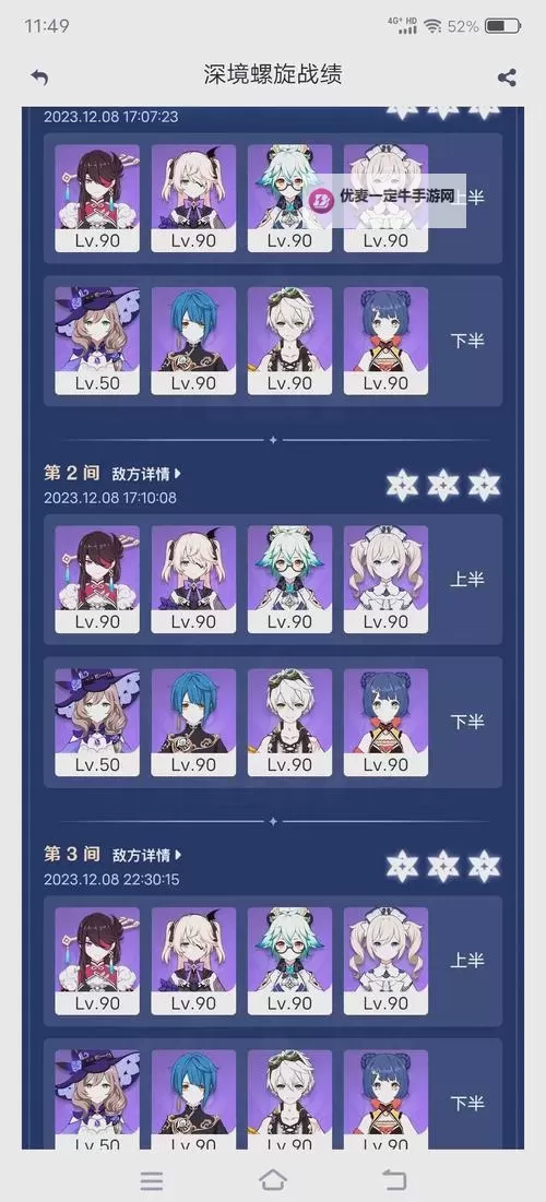 《原神》4.7深渊第12层满星攻略 4.7深渊配队推荐图1