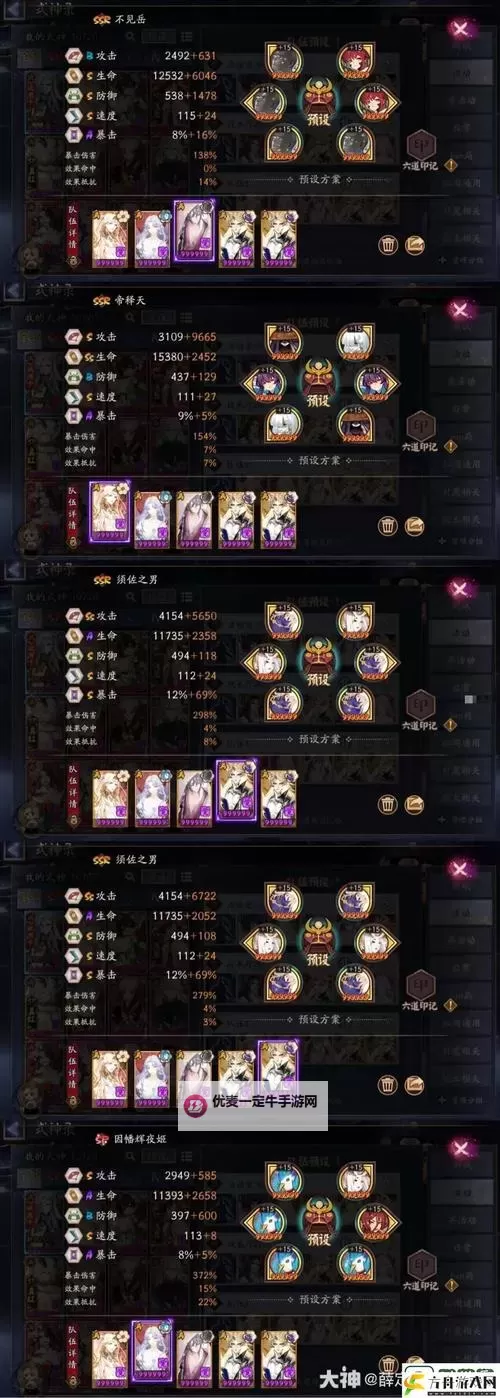《仁王》阴阳师PVP装备加点推荐及打法攻略图1